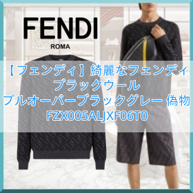 【フェンディ】綺麗なフェンディ ブラックウール プルオーバーブラックグレー 偽物 FZX005ALJXF06T0