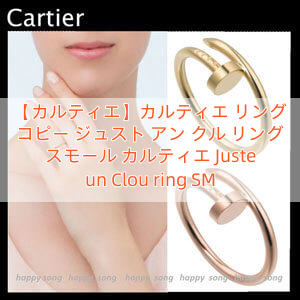 【カルティエ】カルティエ リング コピー ジュスト アン クル リング スモール カルティエ Juste un Clou ring SM