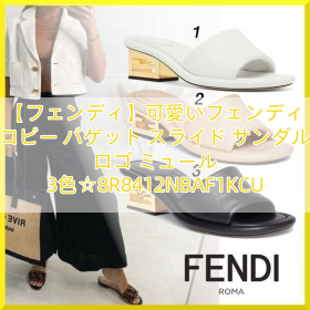 【フェンディ】可愛いフェンディ コピー バゲット スライド サンダル ロゴ ミュール 3色☆8R8412NBAF1KCU
