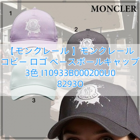 【モンクレール 】モンクレール コピー ロゴ ベースボールキャップ 3色 I10933B000200U08293O