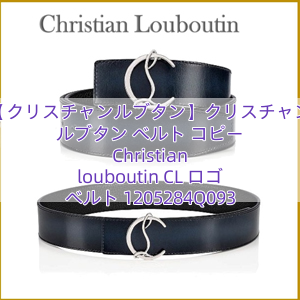【クリスチャンルブタン】クリスチャン ルブタン ベルト コピー Christian louboutin CL ロゴ ベルト 1205284Q093