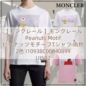 【モンクレール 】モンクレール Peanuts Motif ピーナッツモチーフTシャツ 偽物 2色 I10938C00040899UI502