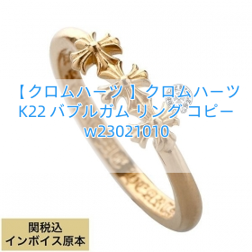 【クロムハーツ 】クロムハーツ K22 バブルガム リング コピー w23021010