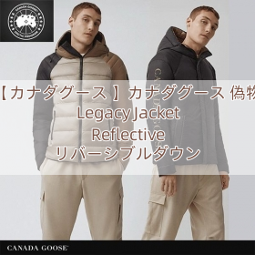 【カナダグース 】カナダグース 偽物 Legacy Jacket Reflective リバーシブルダウン